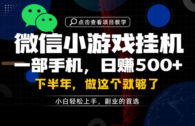 一部手机也能轻松月入过1W，每天十几分钟就够了，保底日入500+，副业必做【揭秘】-云启智联