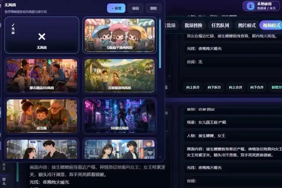 【爆款精品】AI漫剧/短剧无限出视频一站式爆款制作软件(本地部署)-云启智联