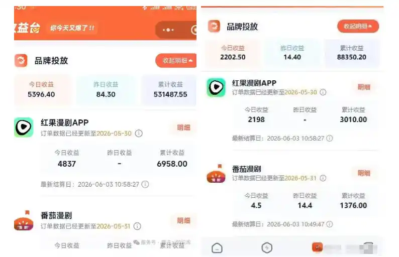 红果漫剧拉新之二创全流程玩法，别再瞎找副业，红果漫剧拉新风口普通人也能抓住-云启智联