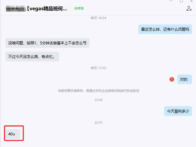 【3天学会手工单交易】Vegas交易技术+聪明软件，日赚50-1000U， 长期稳定，小白轻松上手-云启智联