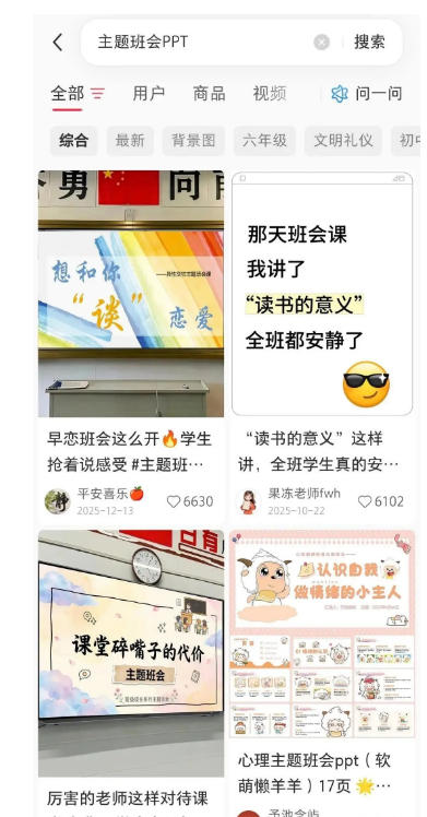 AI课件自动化副业实战课：1小时量产全套原创课件×小红书素材批量生成×全自动变现管线×半年卖3000单-云启智联