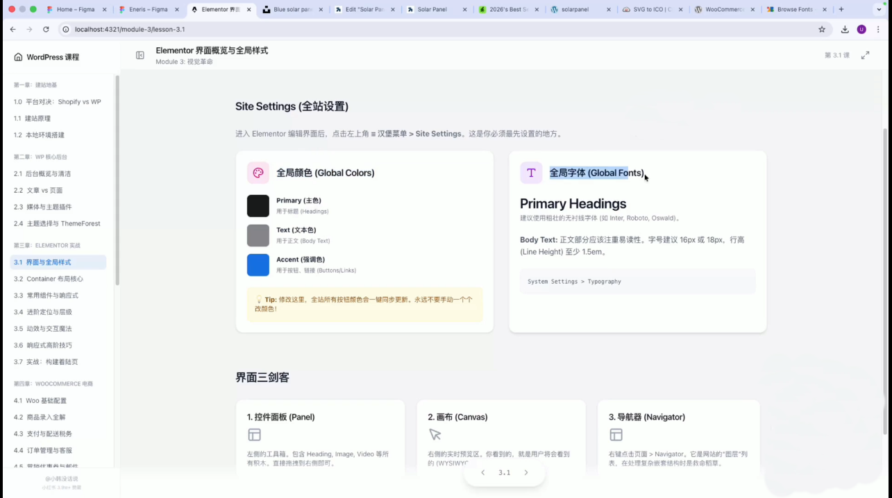 跨境独立站实操：从本地搭建到上线-云启智联