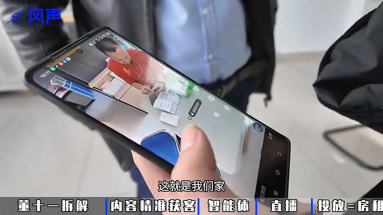 董十一·风声短视频AI获客年度会员-云启智联