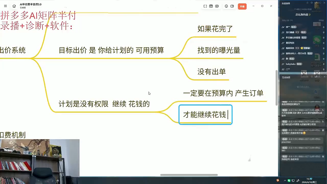 缥缈·2026拼多多课程(更新6月)-云启智联