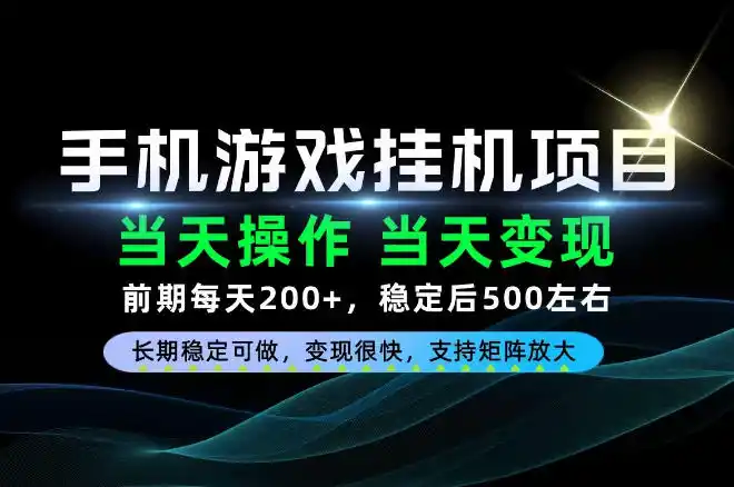 当天操作,当天见收益,每天操作十几分钟就够用,前期单日200+,长期稳定可做!【揭秘】-云启智联