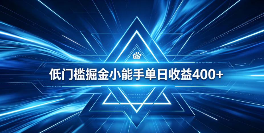 全脚本0基础自动看广告，单日收益400+，百度旗下正规变现平台，零技术轻松做，专属定制广告APP，在家轻量增收【揭秘】-云启智联