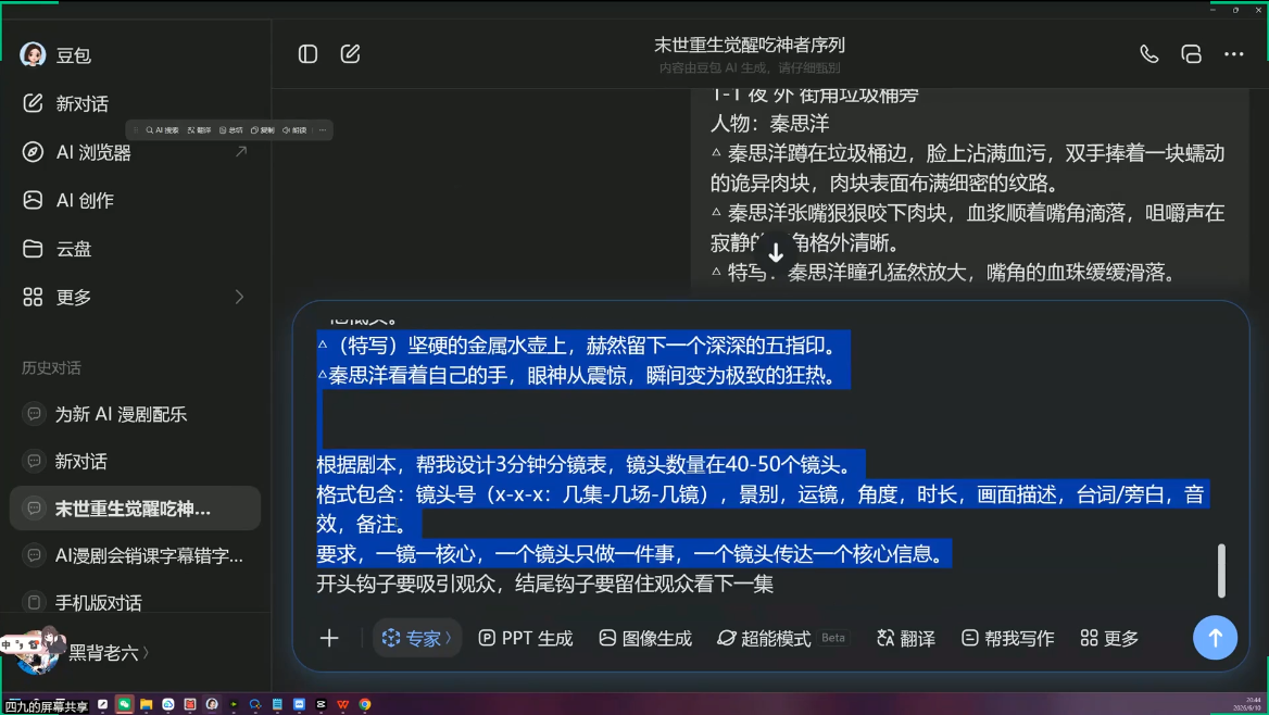 AI漫剧从0到1的工业化实战(更新7月)-云启智联
