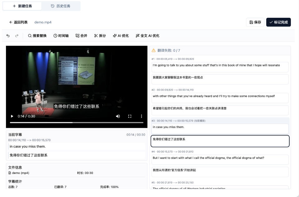 从此告别剪映会员？开源视频字幕生成器，支持离线本地GPU加速运行，一键视频翻译及字幕生成，妙幕-云启智联