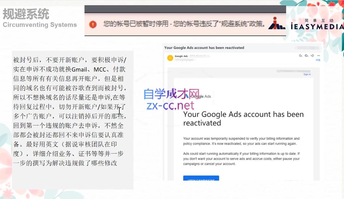 孙谦老师·Google Ads优化师部落视频学习课程(更新2026)-云启智联