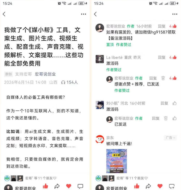 直接抄作业！5分钟教你搭建一款《自媒体工具箱》，自用引流都不错-云启智联