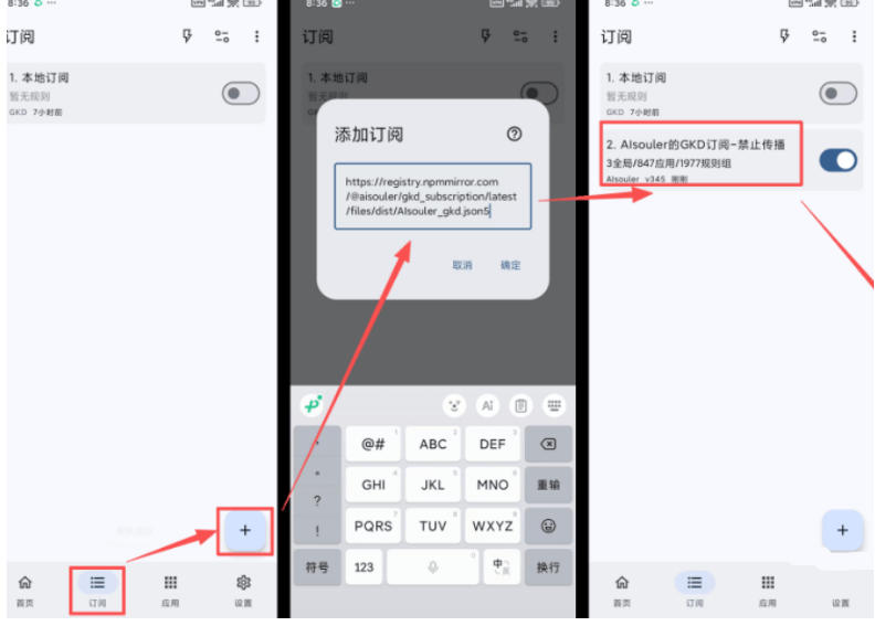 仅3 MB，GKD安卓手机必备神器，一键跳过开屏广告告别烦人信息，附近10000+条跳广告规则！-云启智联