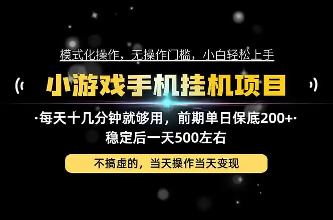 互联网副业，这一个就够了，每天十几分钟就够用，轻松日入500+，必须长期稳定！-云启智联