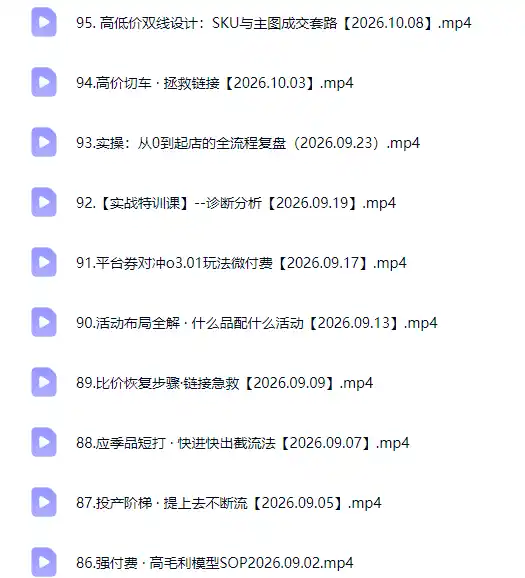 拼多多年费会员实战(更新1012-云启智联