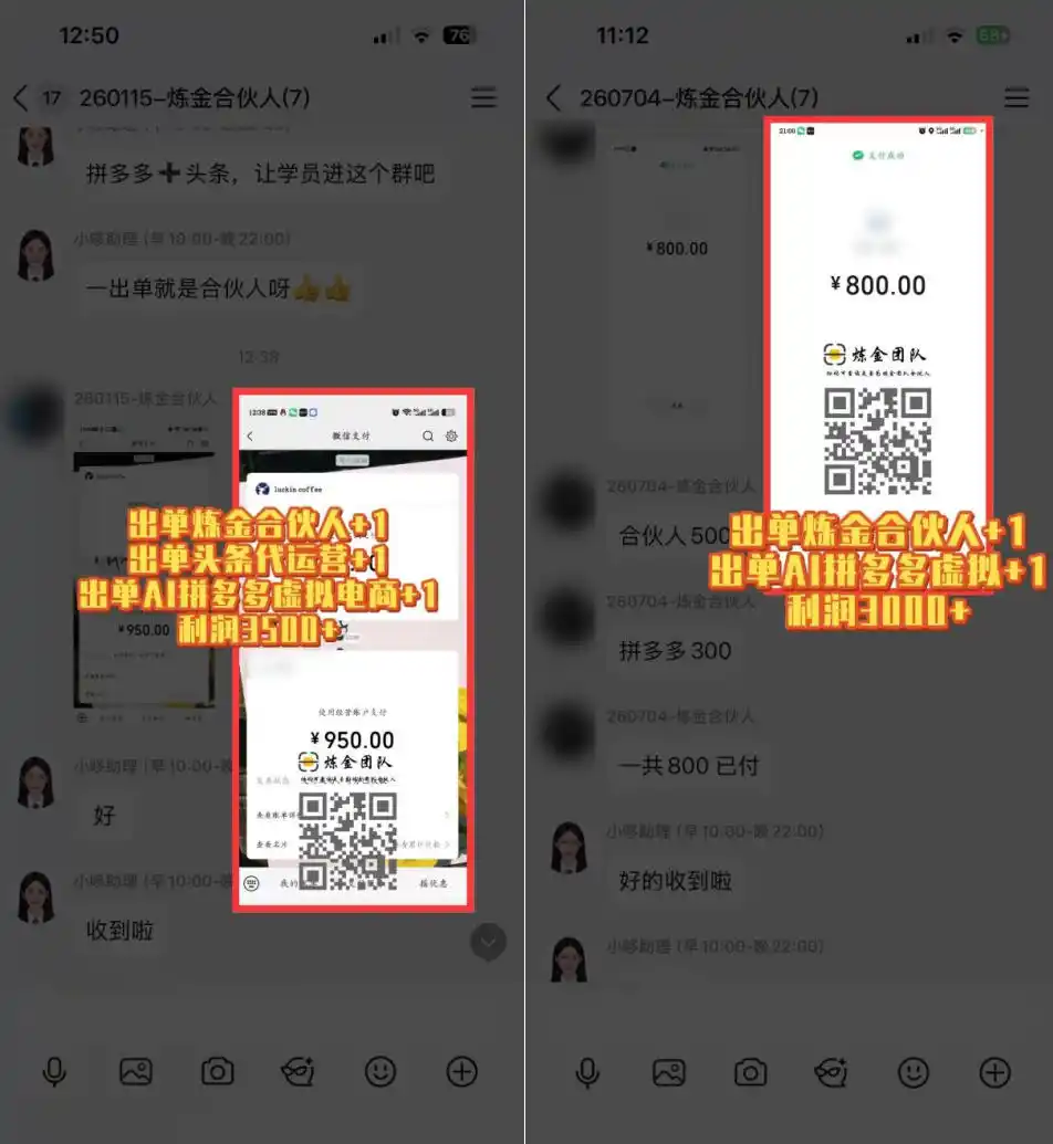 日入3k+的互联网项目,网红的尽头是带货,网创的尽头一定是知识付费卖项目【揭秘】-云启智联