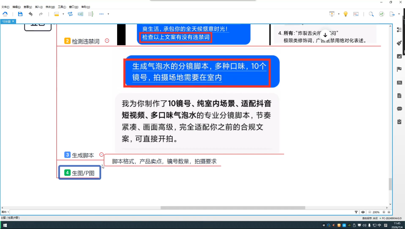 吴启豪·手机摄影剪辑班(更新7月)-云启智联