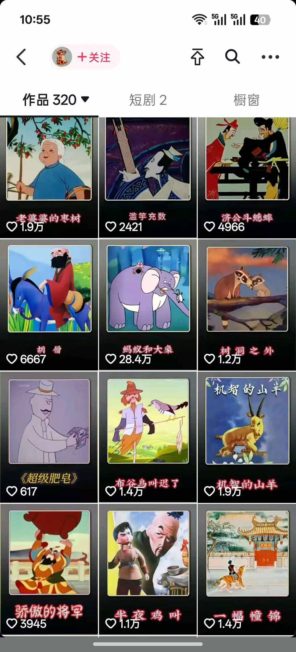 66W粉博主怀旧动画教学：文案配音剪映全套｜精选独家收徒商单完整实操教程-云启智联