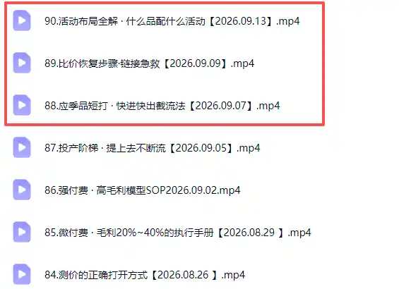拼多多年费会员实战(更新0914-云启智联