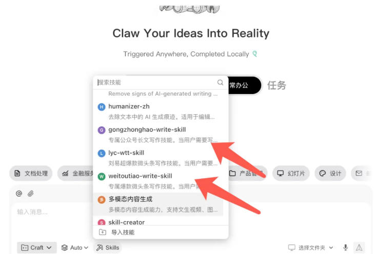 AI写作陪跑营3.0，Ai智能体创建写作skill(workbuddy)+人工手写模式(手搓模式)，去除AI痕迹(头条号、公众号、百家号)-云启智联