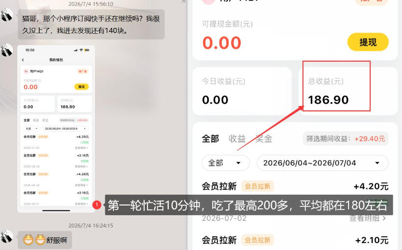 【大羊毛】几分钟30-40r，【流量体联盟】，可以矩阵，操作无脑简单-云启智联