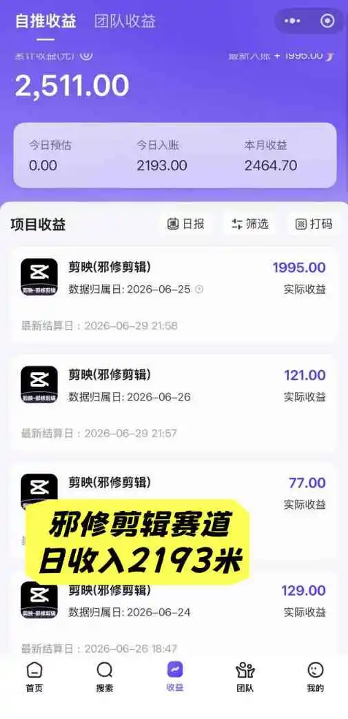 AI短视频推广拉新项目,无需粉丝、无需出镜,解锁豆包/即梦/醒图/剪映/红果漫剧多赛道拉新玩法,一条作品变现1K+(更新0918) AI短视频推广拉新项目,无需粉丝、无需出镜,解锁豆包/即梦/醒图/剪映/红果漫剧多赛道拉新玩法,一条作品变现1K+(更新0918)