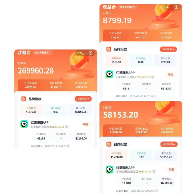 红果漫剧拉新二创剪辑玩法实战课，暑假躺賺新风口，单个新用户佣金7米，日入4位数(更新0808)-云启智联