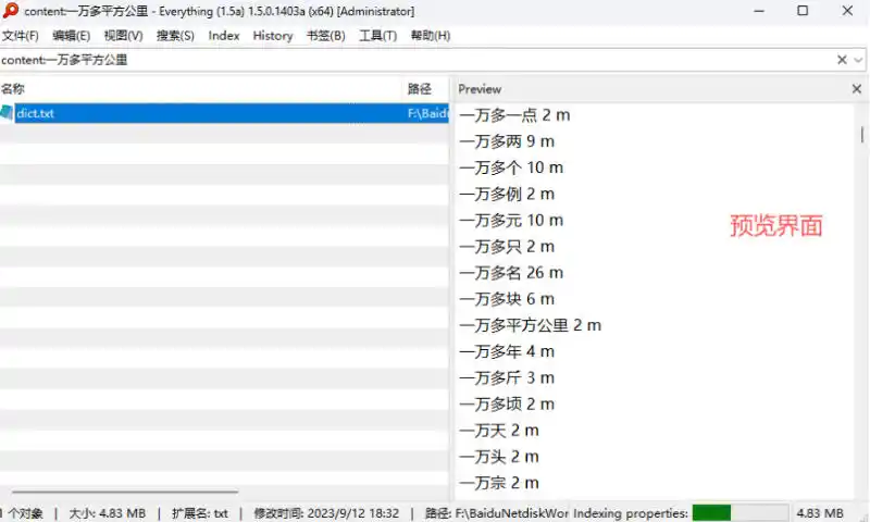 Everything最新版，电脑极速搜索！最佳电脑文件搜索工具，几秒检索几百G的文件，必装电脑应用-云启智联