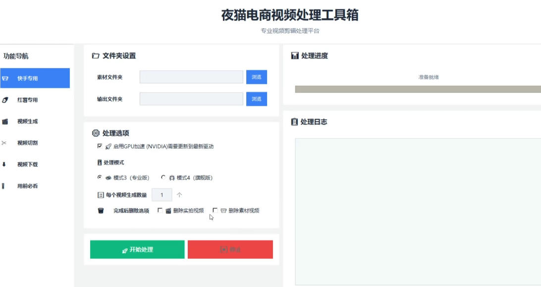 【破解版】夜猫黑科技搬运软件，一刀不剪搬运神器，支持快手和小红书，一键搬运超省时！-云启智联