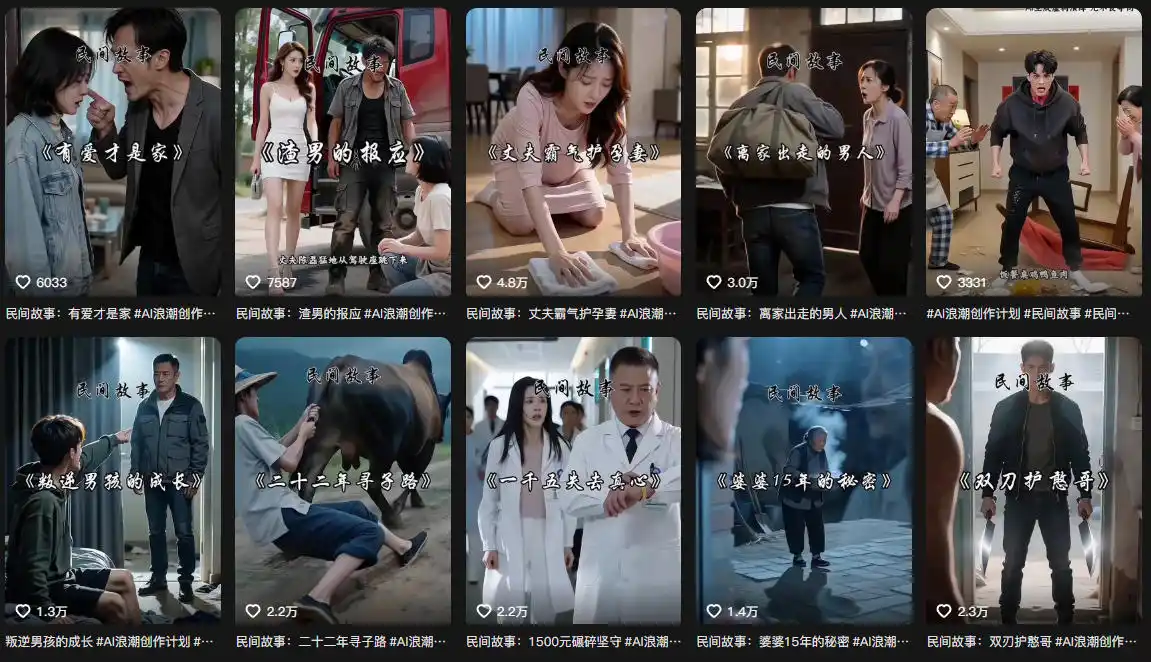 抖音93W粉丝博主老朱故事会亲授AI都市故事短视频教学，从选题到成片的全过程，小白也能够快速起号涨粉接广告变现-云启智联