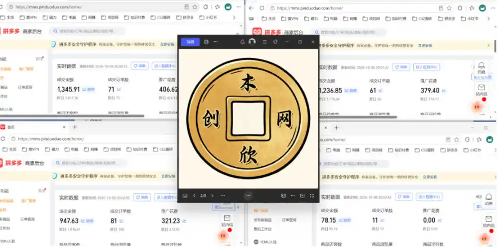 日入1k+的拼多多虚拟小店，全职可管理4-6家店，长久稳定的绿色正规项目【揭秘】-云启智联