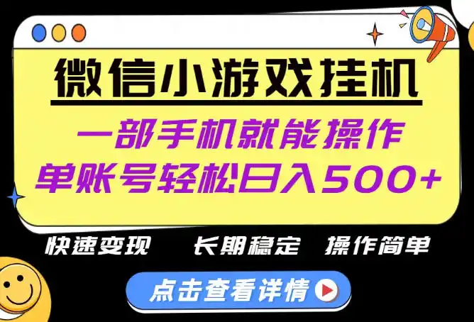 无任何运气成分，做就有收益，一部手机就能操作，轻松日入500+！长期稳定【揭秘】-云启智联