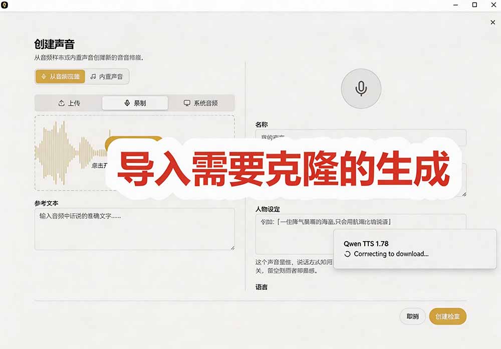 3秒克隆自己的声音？开源爆火的 Voicebox 声音开源工具，实测体验超好，零部署小白也能直接用-云启智联