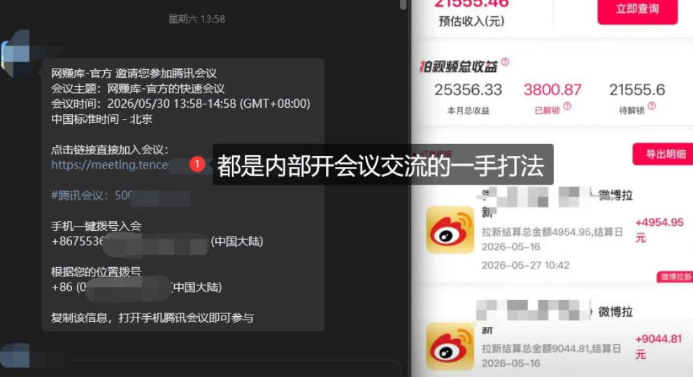 微博蓝海项目1.0_各种Sao操作整理+AI引流拆解，喂饭级教学-云启智联