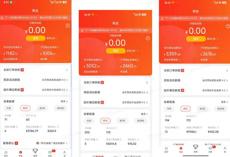 京东短视频带货项目，选品+找素材+剪辑落地，京东的单价高，单号可月入过1W-云启智联