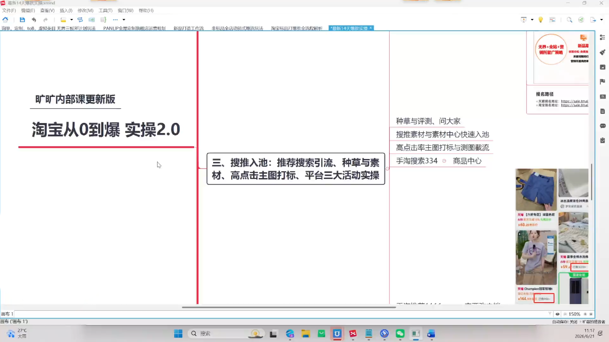 天下网商·淘宝天猫陪跑计划(更新7月)-云启智联