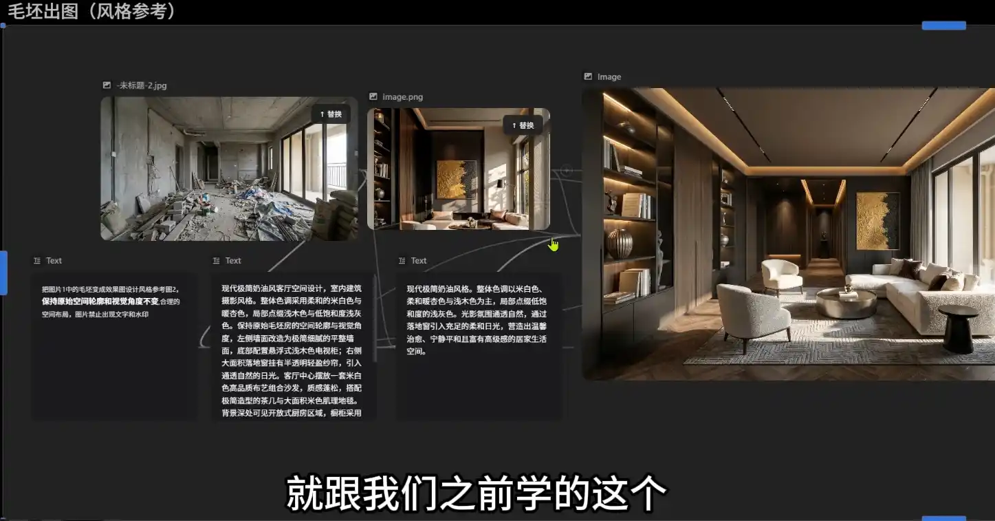 懂老师·无限画布AI辅助设计课(更新9月)-云启智联