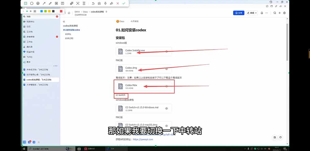 2026Codex从0到1系统课：→AI帮你写+改+测+交付→覆盖办公开发设计多场景→解锁高效AI生产力-云启智联