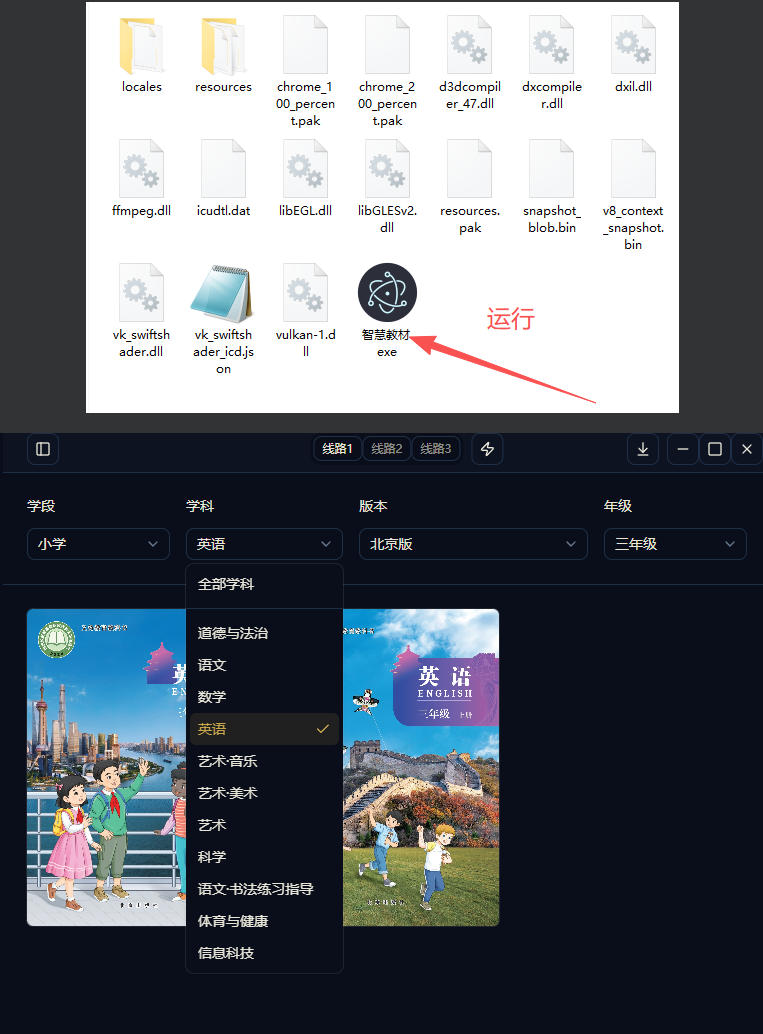 最新中小学教材下载工具，支持整个年级资源下载，配套课件、视频、音频一键搞定-云启智联