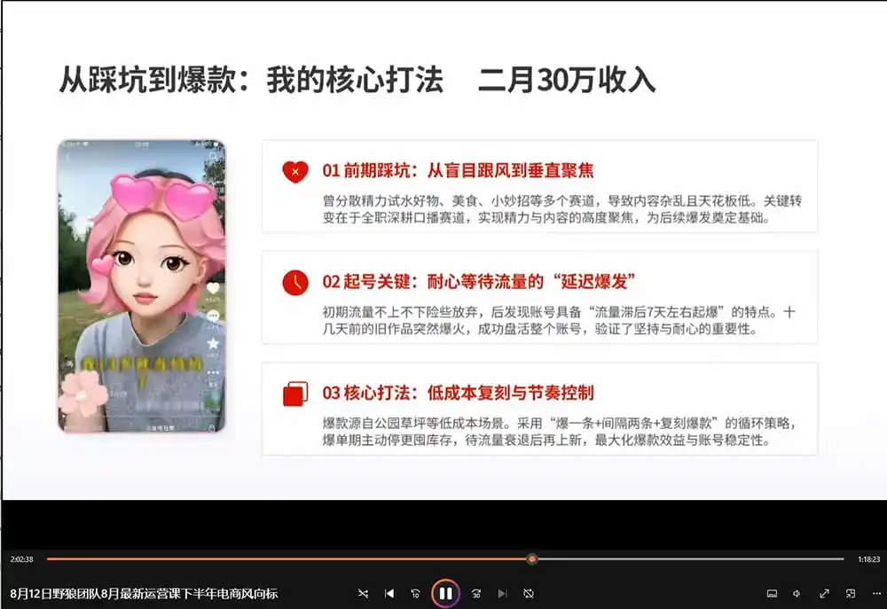 2026新版AI短视频带货实战课-更新9月：抖音+快手+视频号三大平台，系统掌握AI内容与电商运营玩法-云启智联