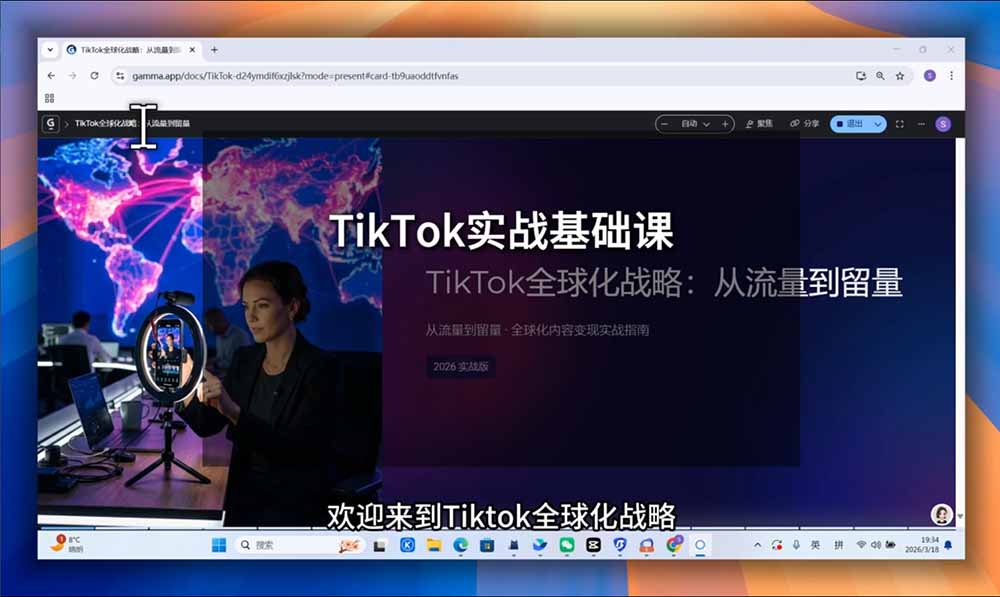 TikTok跨境出海全链路系统课-2026年7月：AI自动化内容｜批量矩阵起号｜蓝海选品回款全链路出海实操课程-云启智联