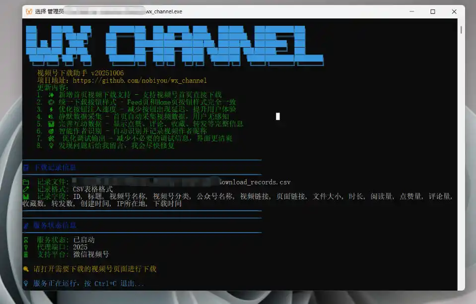 Github热门工具，视频号下载神器又来了！一键注入下载按钮，轻松下载，使用便捷wx_channel