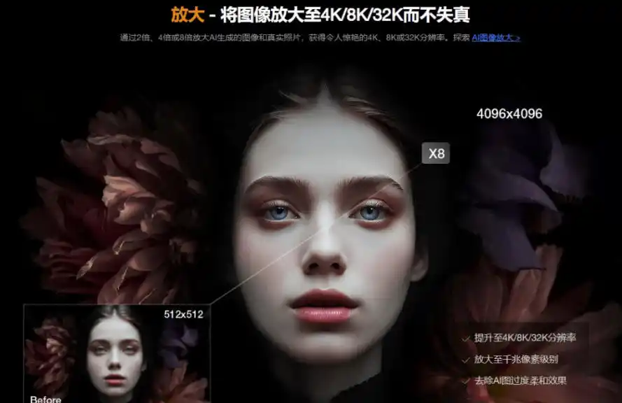 Win/Mac双端支持!最新永久终身版,支持老照片修复,图片变清晰无损放大工具,Aiarty Image Enhancer