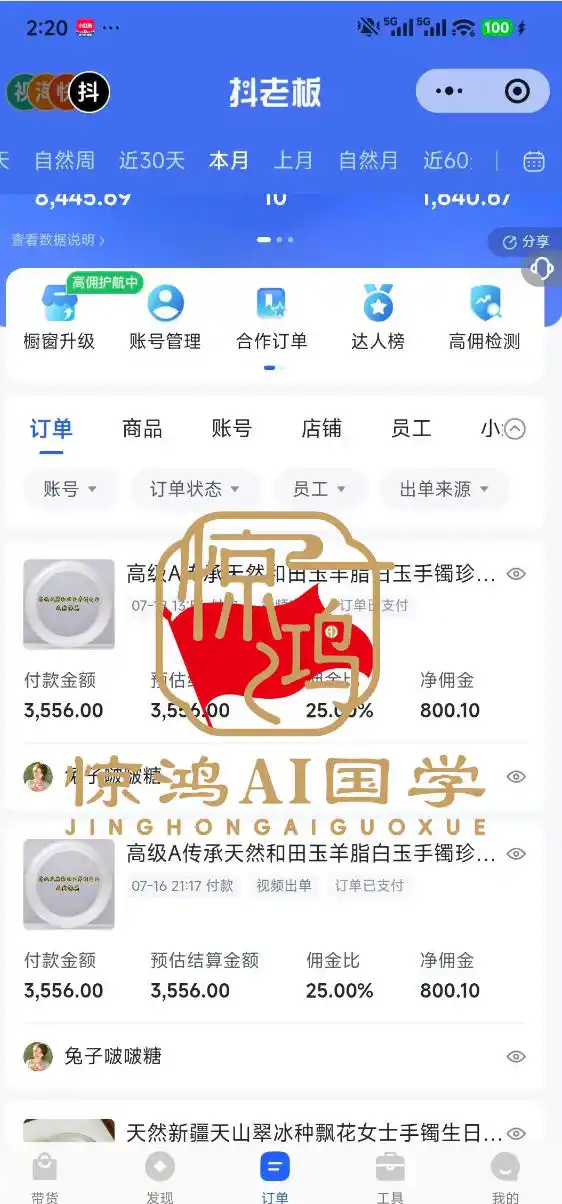 抖音AI国学带货课,不用拍摄、不用出镜,AI批量制作国学短视频挂车带货,小白也能落地月入1W+ 抖音AI国学带货课,不用拍摄、不用出镜,AI批量制作国学短视频挂车带货,小白也能落地月入1W+