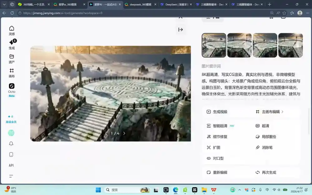 AI漫剧制作实战课(剧本+分镜+生图+剪辑)-云启智联