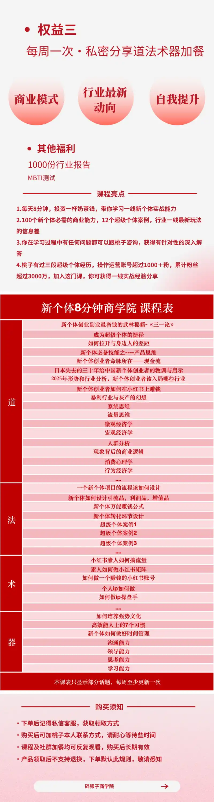 AI+新个体创业必修课-更新0922|道法术器|商业逻辑·小红书流量·AI智能体|低成本打造个人变现小生意全套教学-云启智联