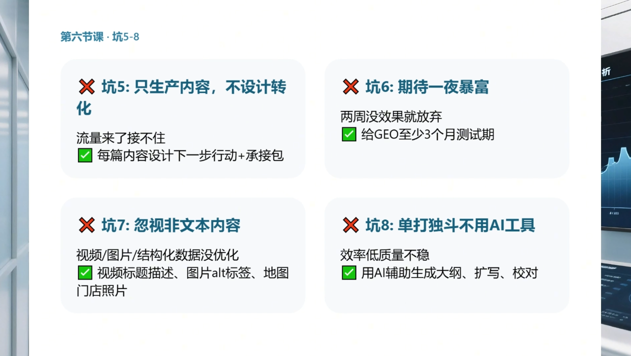 久盟云科技·GEO搜索优化课程-云启智联