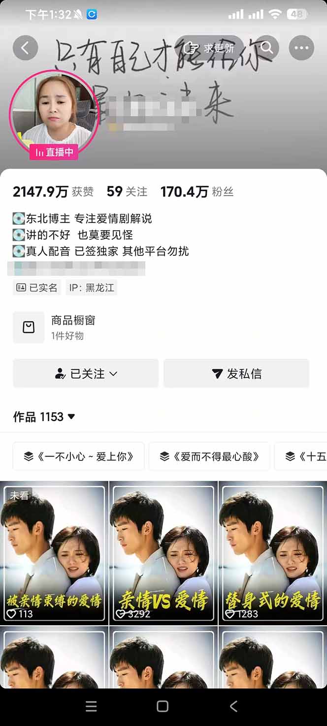 170w粉博主同款追剧变现赛道全套课，选剧+文案+剪辑全套教学，解锁精选伙伴收徒三重收益-云启智联
