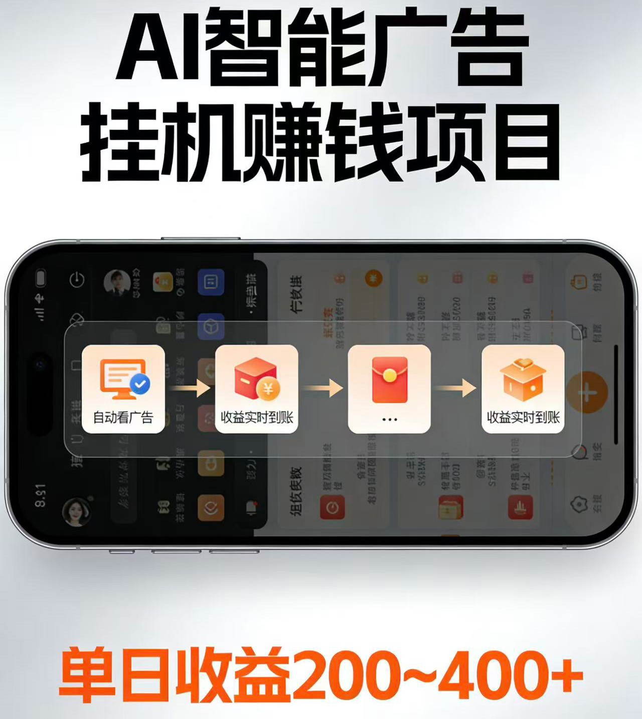 电脑全自动看广告计划，无需人工盯守，每日稳定收益200-400+-云启智联