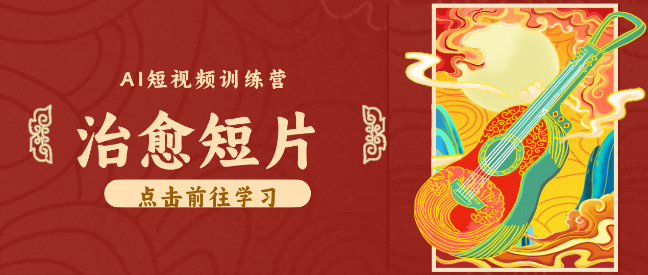 怀旧乡村治愈短片!零成本 AI 做童年动画,小众赛道轻松涨粉变现月入万元-云启智联