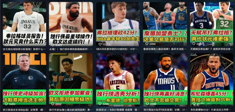 抖音8万粉博主篮球人物解说教学，文案剪辑全套实操，玩转伙伴计划精选单日收益破千-云启智联