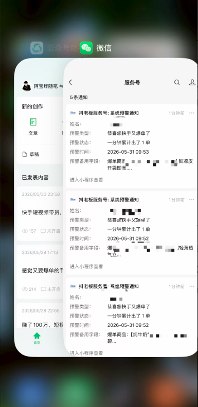 2026快手带货新项目｜碾压抖音小红书门槛，素材制作+精准投流，无需开店，无需售后，新手一天佣金1000+-云启智联